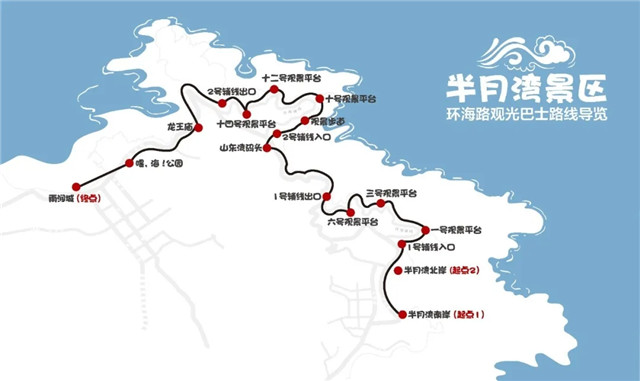 環(huán)海路觀光巴士即將上線，乘坐指南看這里