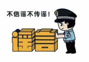 “山東19萬(wàn)文科考生滑檔”？造謠者被抓！