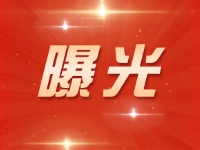 威海交警五大曝光行動來了！